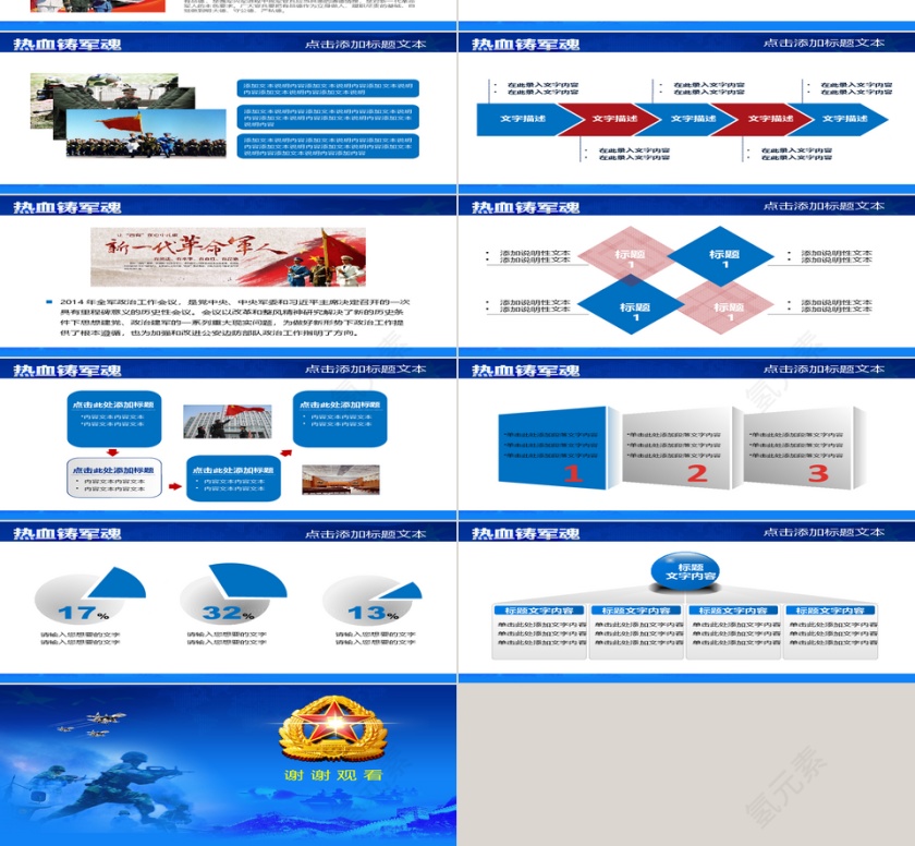 海军空军ppt第4张