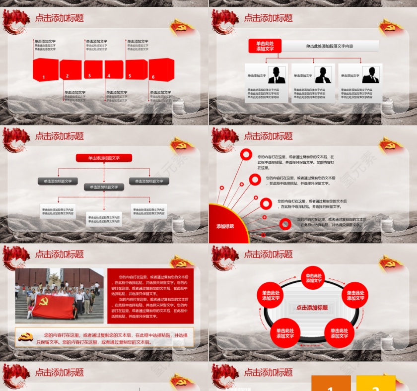 红色ppt第4张