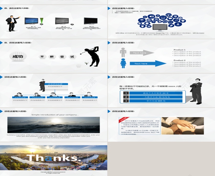 源自地中海的简洁主题广告公司介绍PPT模板第2张