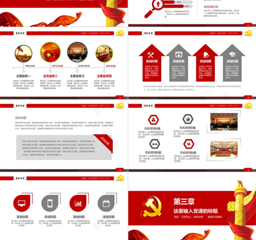 党建党政通用工作汇报PPT模板第3张