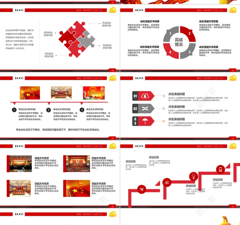 党建党政通用工作汇报PPT模板第4张