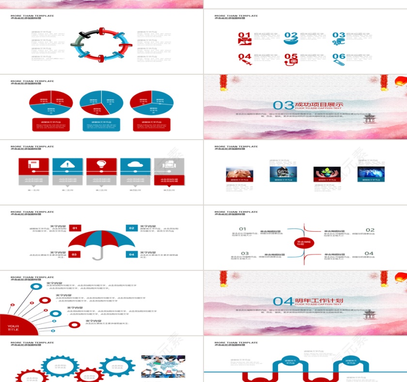 2018年终总结新年计划PPT第2张