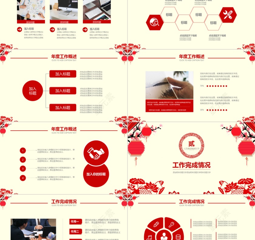 猪年年终工作总结PPT第2张