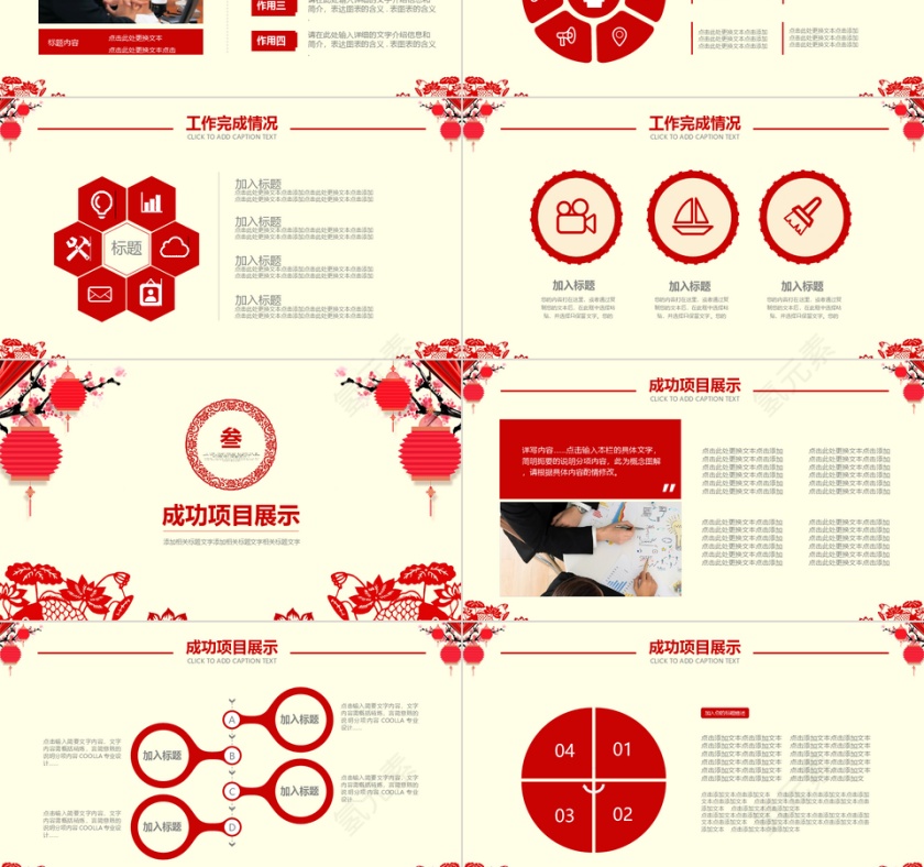 猪年年终工作总结PPT第3张
