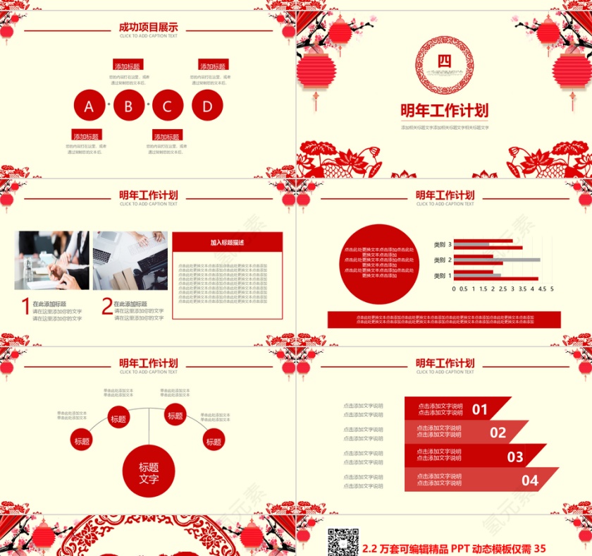 猪年年终工作总结PPT第4张