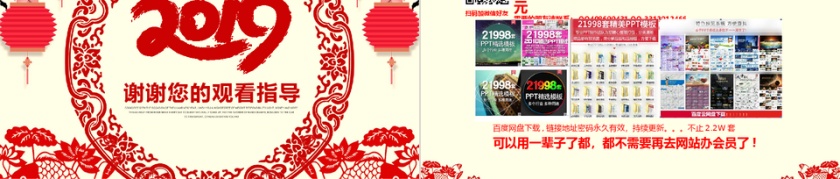 猪年年终工作总结PPT第5张