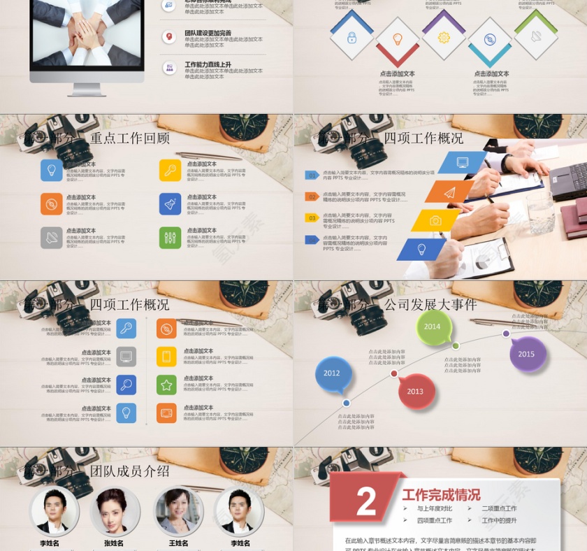 论文答辩ppt 毕业论文ppt动态预览图第2张