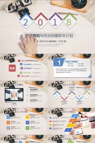 论文答辩ppt 毕业论文ppt动态预览图