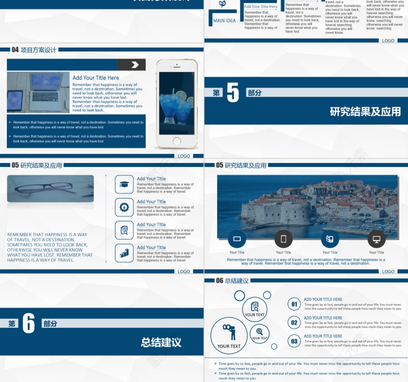 蓝色简约大气学术蓝论文答辩模板PPT第3张