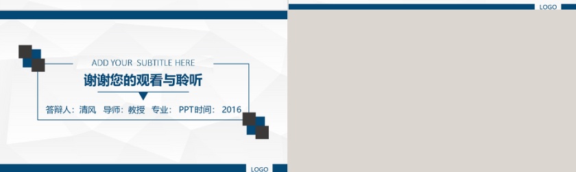 蓝色简约大气学术蓝论文答辩模板PPT第4张