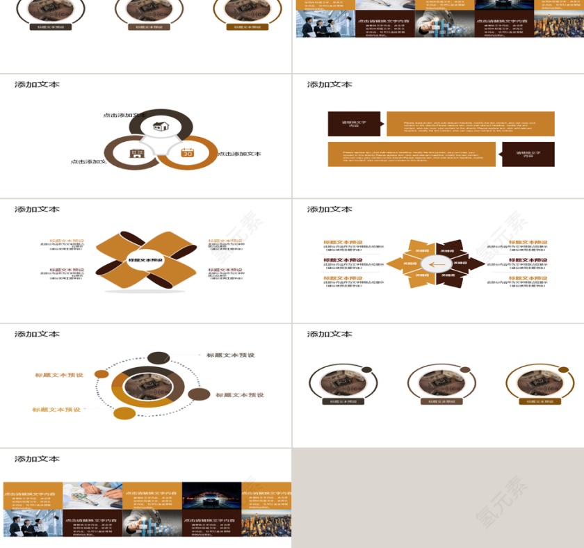 工作计划ppt第2张