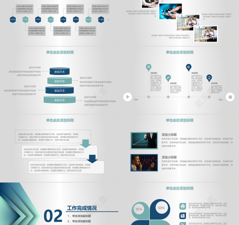 时尚商务工作PPT模板第2张