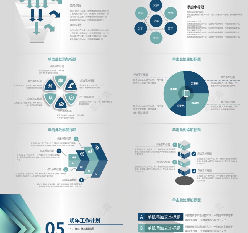 时尚商务工作PPT模板第5张