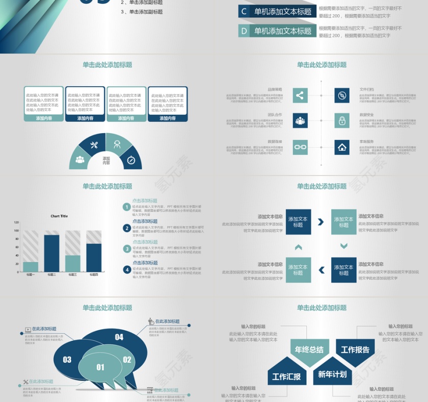时尚商务工作PPT模板第6张