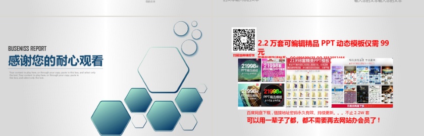 时尚商务工作PPT模板第7张