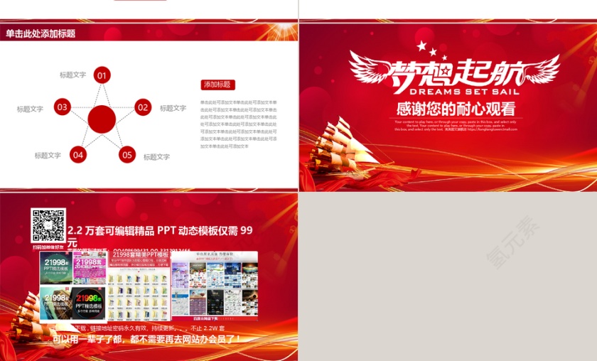 2019红色简约大气总结PPT第7张