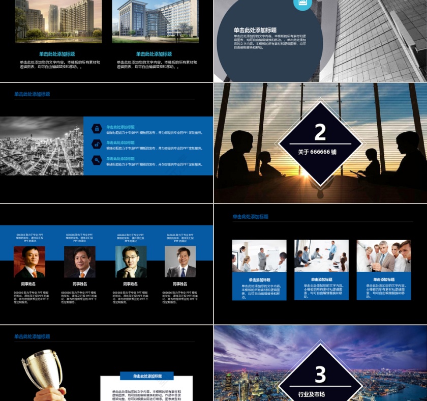 蓝色大气科技风计划书ppt第2张