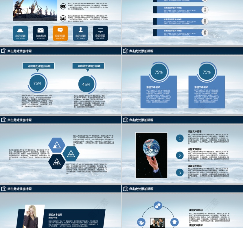扁平化风格   商务汇报ppt第2张