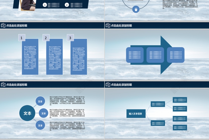 扁平化风格   商务汇报ppt第3张