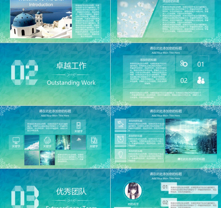 蓝色iOS风渐变商务总结PPT第2张