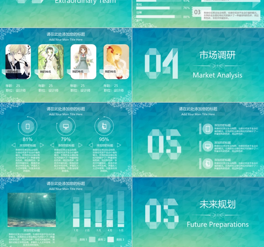 蓝色iOS风渐变商务总结PPT第3张
