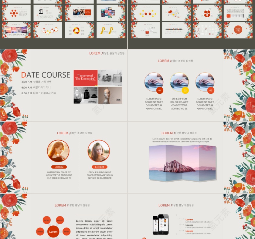 清新文艺花卉婚庆美容PPT模板第2张