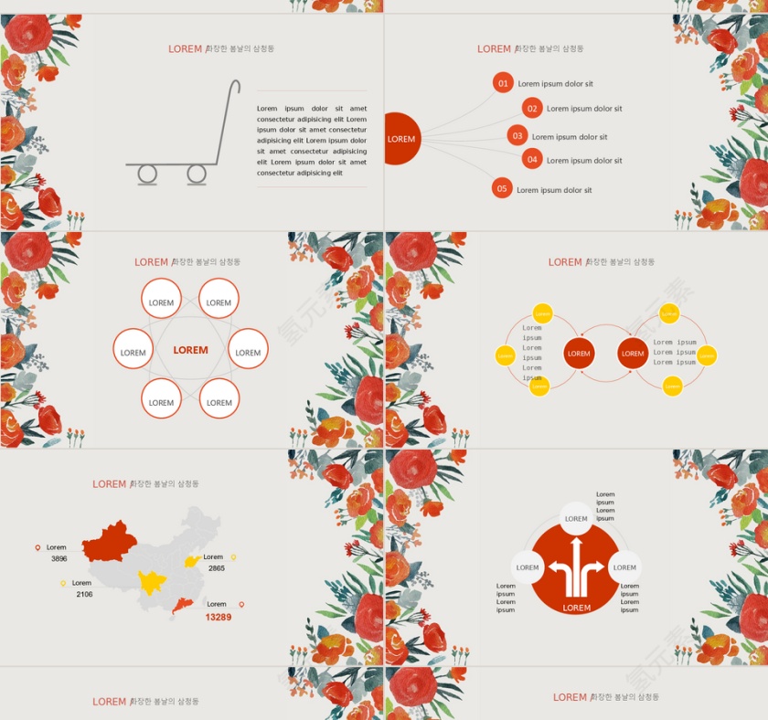 清新文艺花卉婚庆美容PPT模板第4张