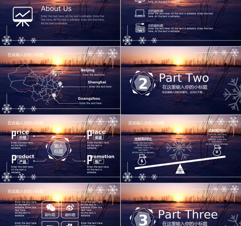 高端年终工作总结报告通用PPT第2张