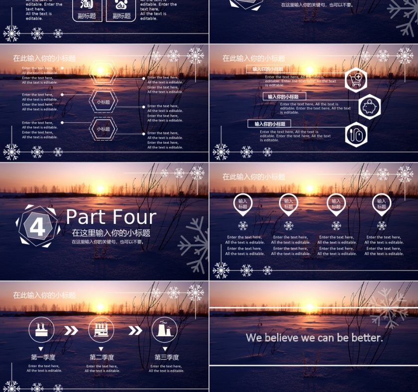 高端年终工作总结报告通用PPT第3张