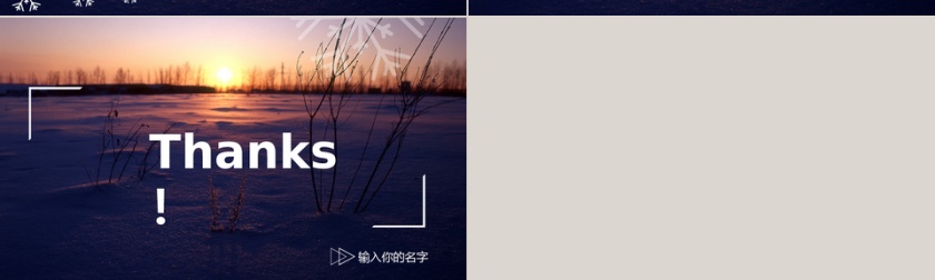 高端年终工作总结报告通用PPT第4张