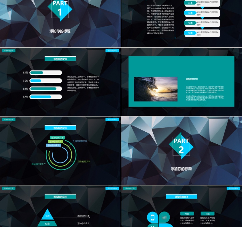 深色高端iOS风通用PPT模板第2张