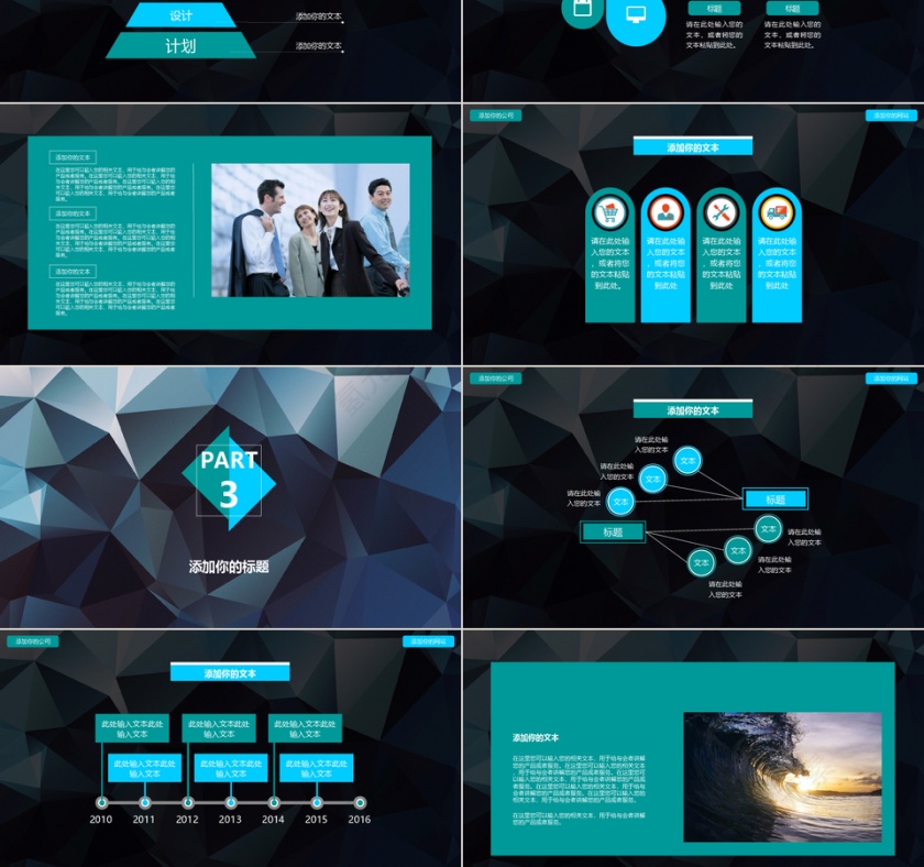 深色高端iOS风通用PPT模板第3张