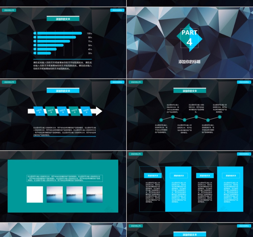 深色高端iOS风通用PPT模板第4张