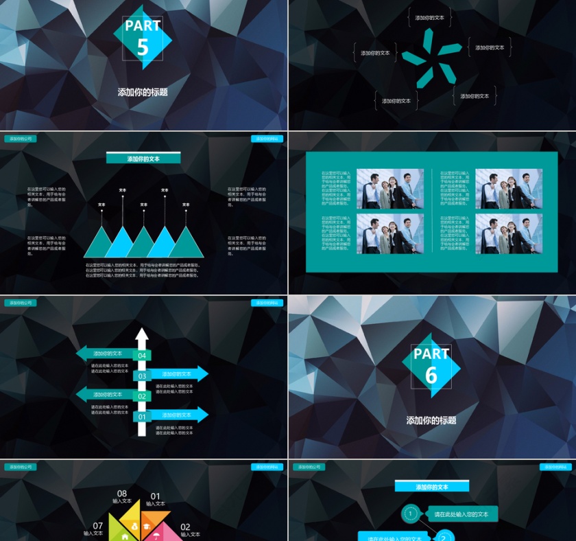 深色高端iOS风通用PPT模板第5张