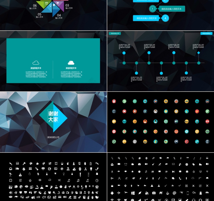 深色高端iOS风通用PPT模板第6张