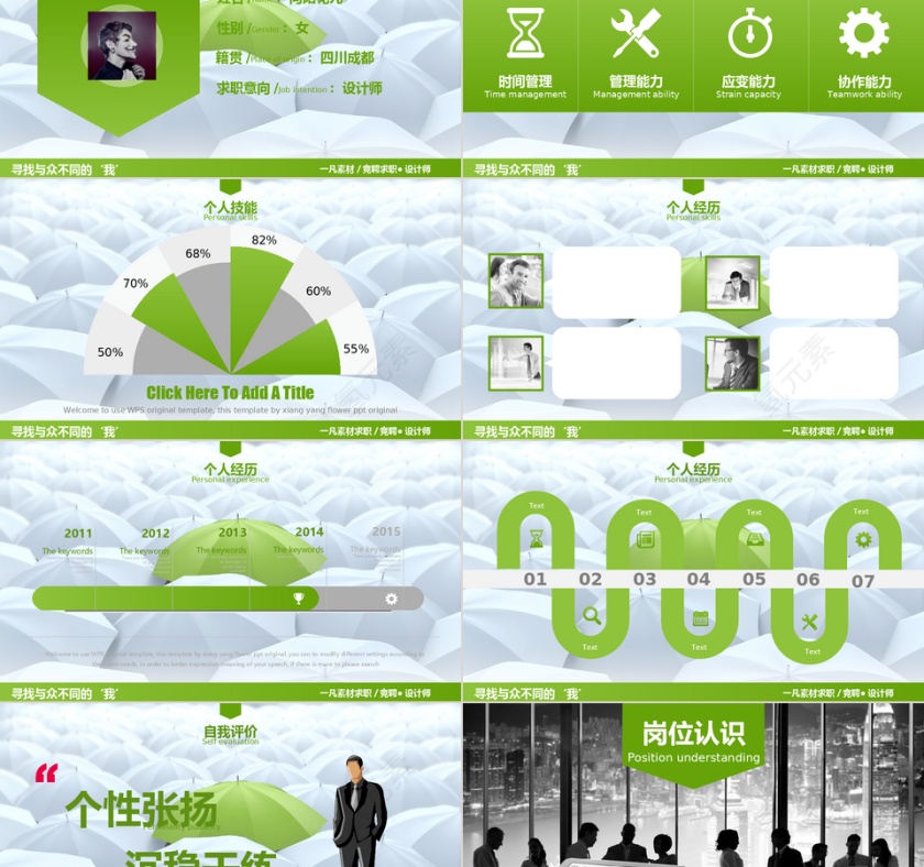 静态通用PPT第2张