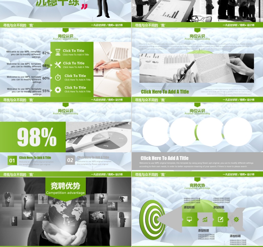 静态通用PPT第3张