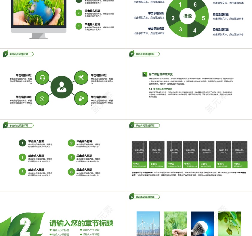 高档动态PPT第2张