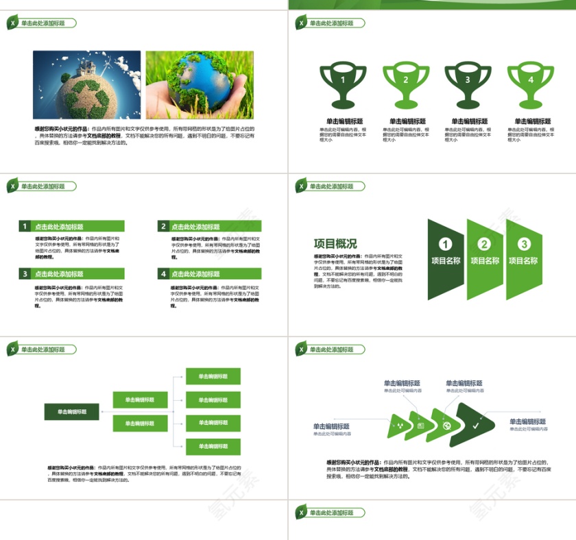 高档动态PPT第4张