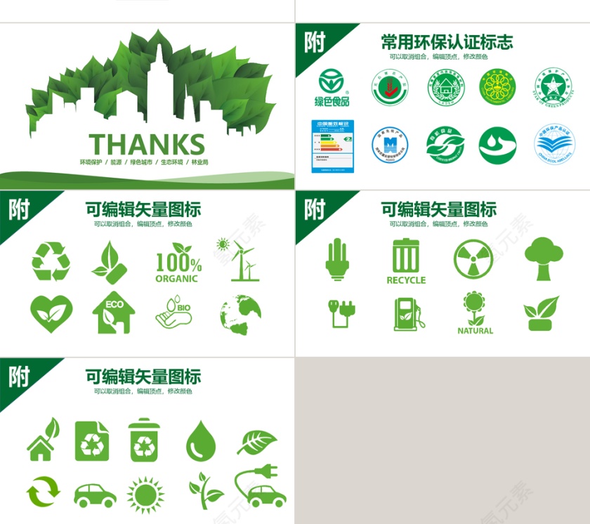 高档动态PPT第7张