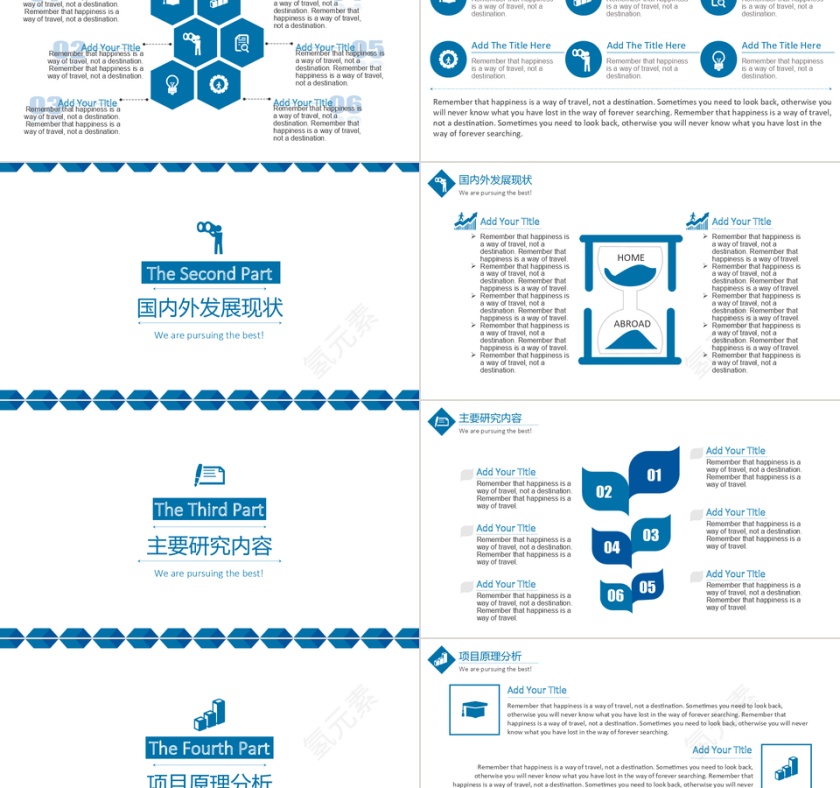 蓝色简约大气毕业答辩PPT第2张