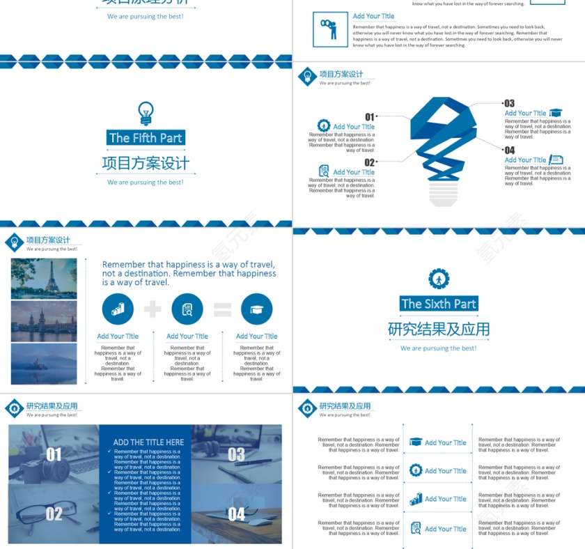 蓝色简约大气毕业答辩PPT第3张