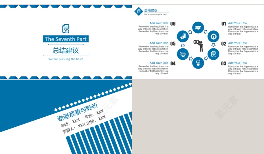 蓝色简约大气毕业答辩PPT第4张