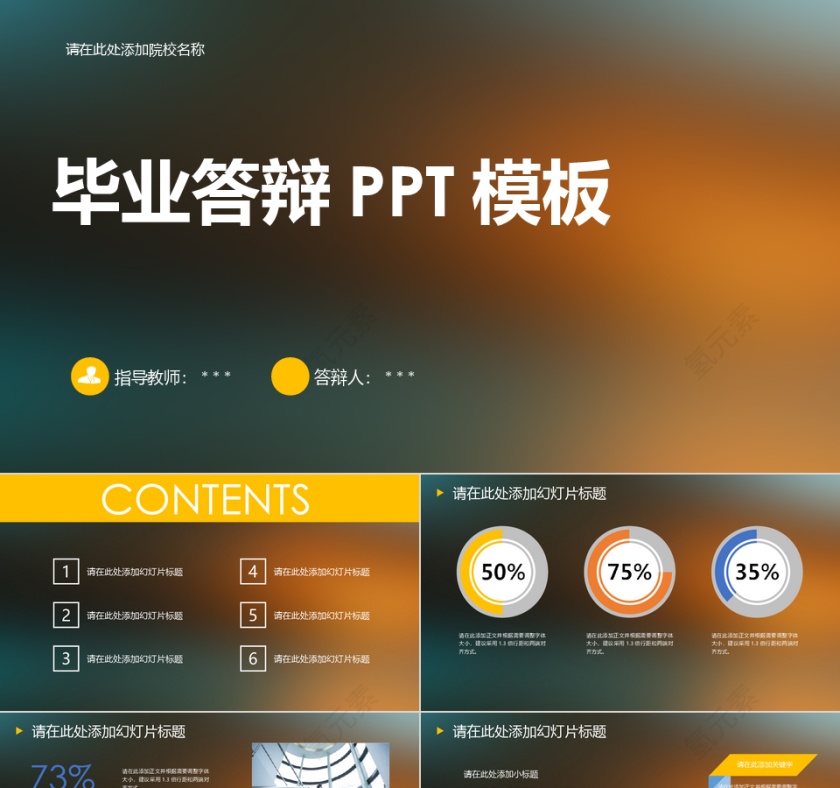 ppt模板第1张