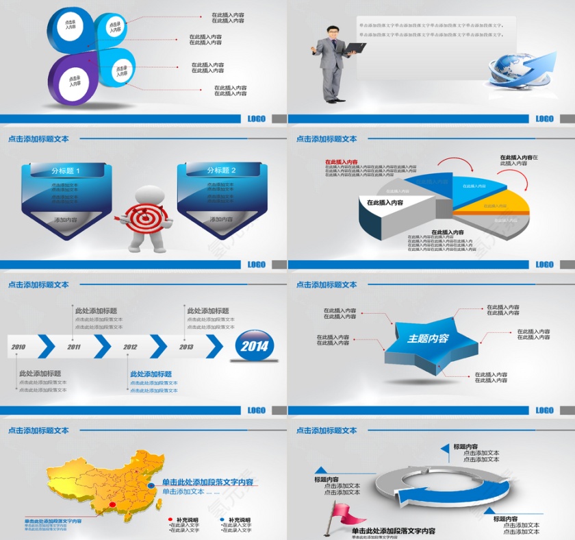 简约高端大气风格企业文化ppt模板第4张