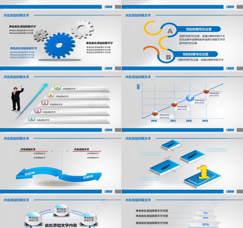简约高端大气风格企业文化ppt模板第5张