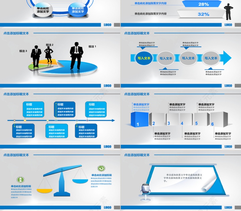 简约高端大气风格企业文化ppt模板第6张