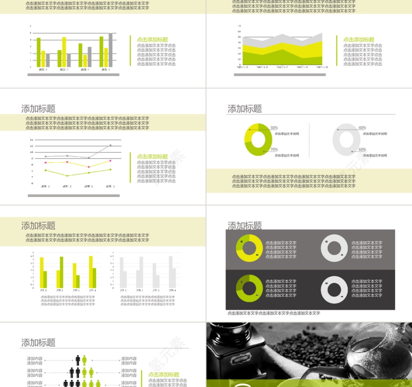 简约商务风格公司介绍员工介绍PPT模板第5张