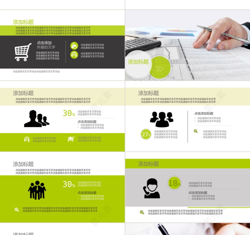 简约商务风格公司介绍员工介绍PPT模板第7张