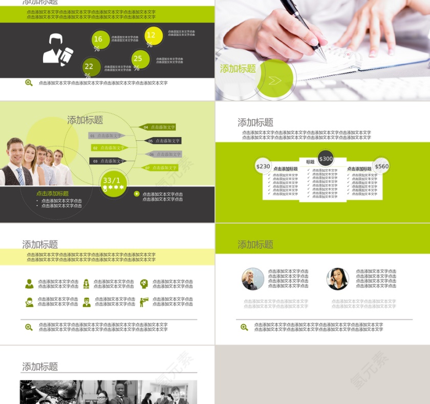 简约商务风格公司介绍员工介绍PPT模板第8张